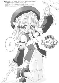 (C62)[Chokudoukan] Sokkyuuou 7 Anal Angel