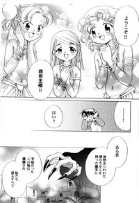 [Nagareboshi Hikaru] Sekai no Aikotoba wa Moe