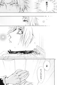 [Kozouya (Eiki Eiki, Zaou Taishi)] Honey Hunt (Fullmetal Alchemist)