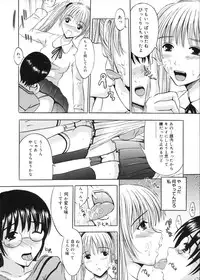 [Yajima Index] Oniichan Chucchu