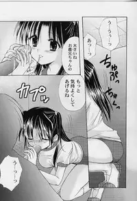 [Azuma Yuki] Cosplay Doll