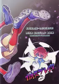 [Gokudoudaisengui (Kayama Noriaki)] Chaos-chan no Karei naru Seikatsu (Inazuma Eleven)