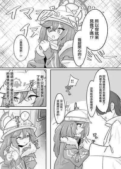 Atsugi Kkutsu ga Niau Onna