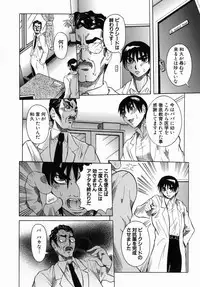 [Nico Pun Nise] Peak Zecchou no Karte - The Chart of the Peak