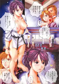 [Izumi Kyouta] Sinkan