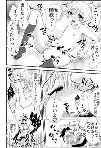 (C93) [Kowareta Omocha (Utida K)] Izumi-kun no Aru Saiaku na Ichinichi.