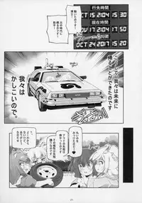 (C92) [Tohgoo (Fuyutugu)] Hakase Joshu no Kaikata (Kemono Friends)