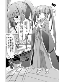 (COMIC1☆8) [Kinoko no Kakushi Beya (Suika)] freeze Soushuuhen Sono San -Hiou-