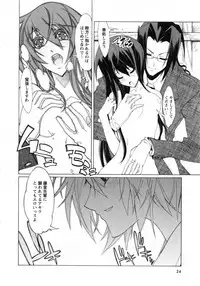 Karyou Gakuen Daigaku 2007-04 Vol.3