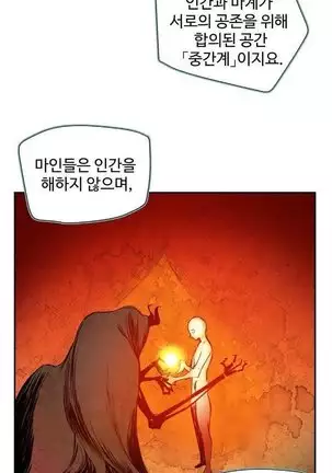 Lilith`s Cord Ch.0-36