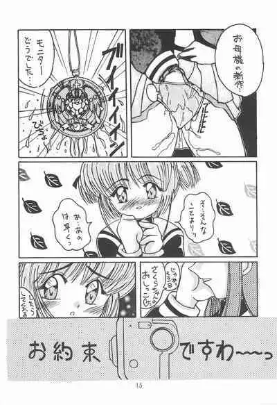 [Genki Honpo (Various)] Cherry Blossom II (Cardcaptor Sakura)