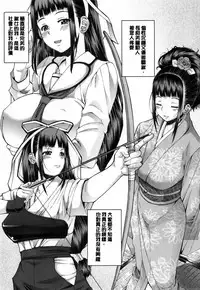 [RED-RUM] Kagome no Inyoku - After School Lady [Chinese] [彩頁重嵌]