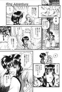 [Mutsuki Tsutomu] Ring Adventure