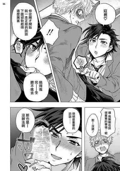 [Ashigarumaru] Kurakute Semai Fukai Toko | 幽暗狭窄的深处 [Chinese] [拾荒者汉化组] [Digital]