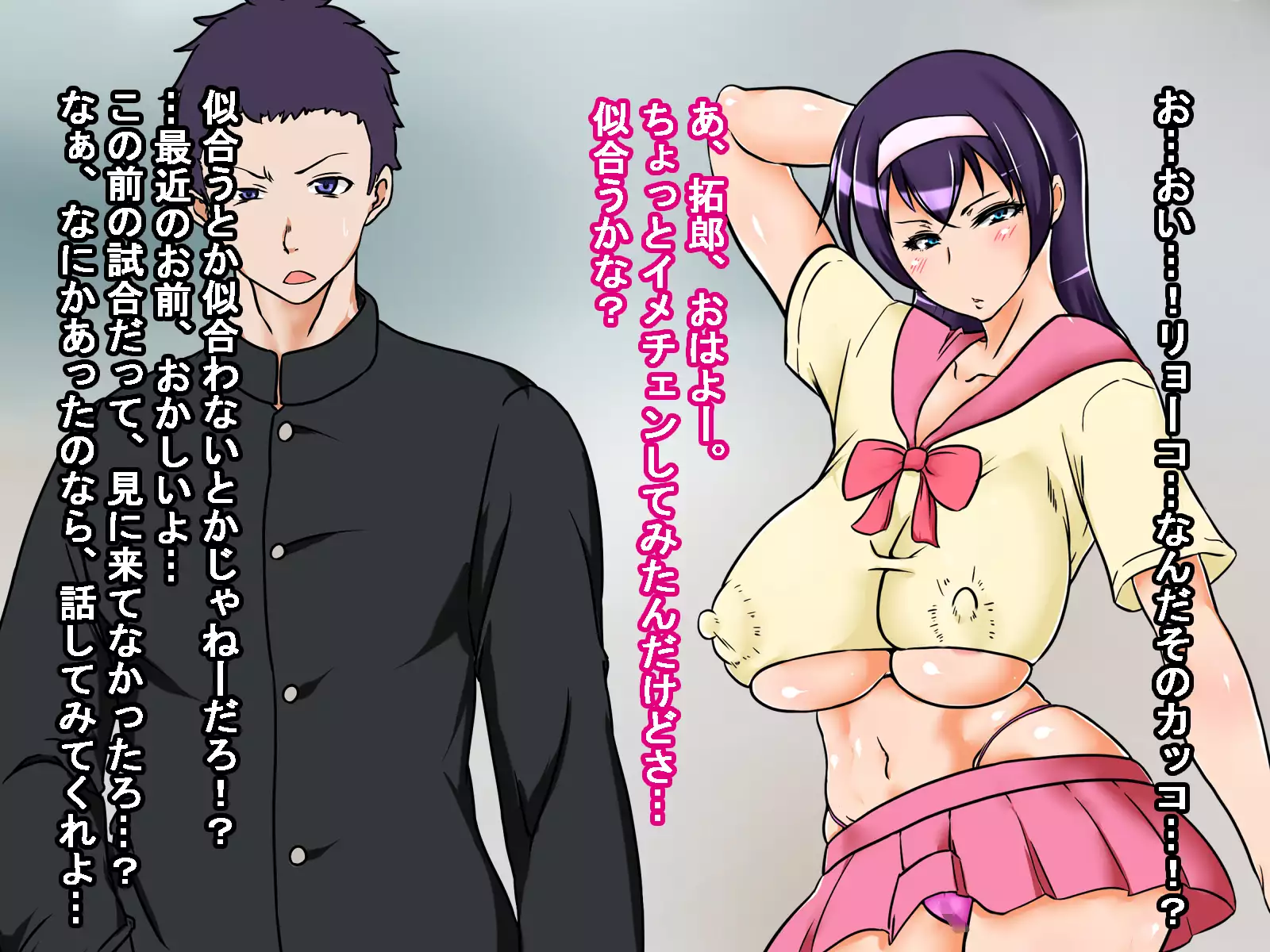 Osananajimi ga raibaru ni okasa rete uragiri akume suru hanashi