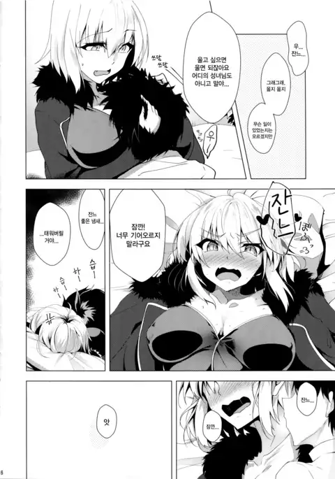 Jeanne Alter o Naku made Ijimenuku Hon