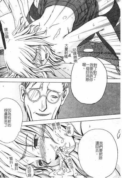 Hagane no Otome - Steel Maiden