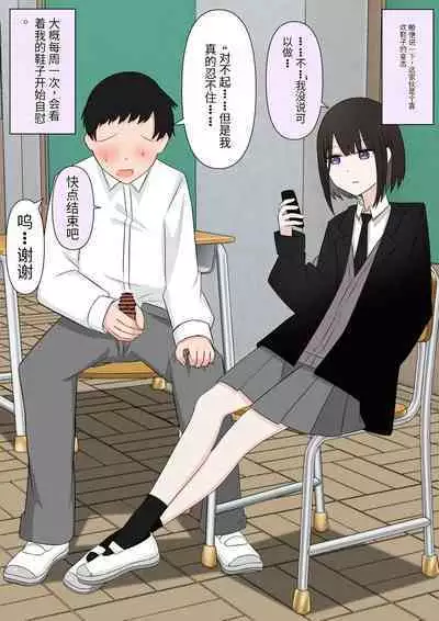 Naze ka Hentai ni Yoku Karama Reru Mukiryoku Joshi