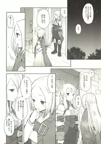 (COMIC1☆5) [Bakuhatsu BRS. (B.Tarou)] Precious Star (Final Fantasy Tactics)