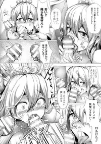 [Anthology] Seiin Chuudoku - Semen Marunomi Heroine -