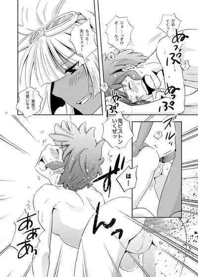 Take me to the Paradise! 4