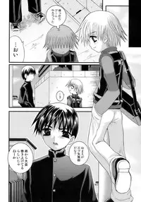 [Anthology] Shounen Shikou 12 - Amaru Shounen Shikou