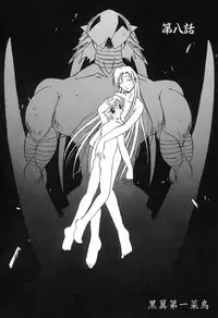 [Yamato Masaomi] Onibi ~Will-O-The-Wisp~