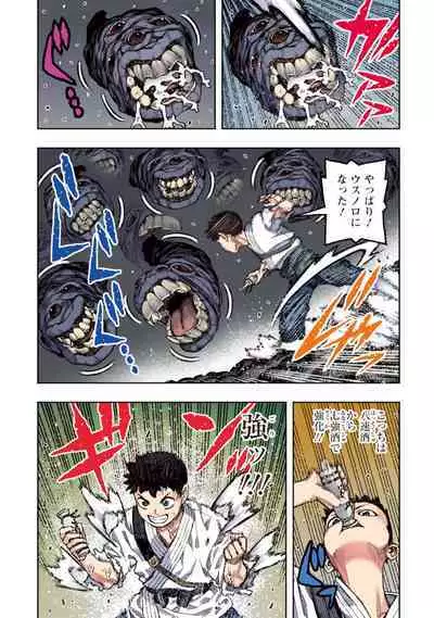 Tsugumomo Full Color Kan