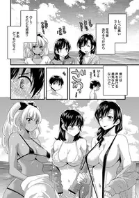 [Pon Takahanada] Niizuma Osenaka Nagashimasu 2 [Digital]