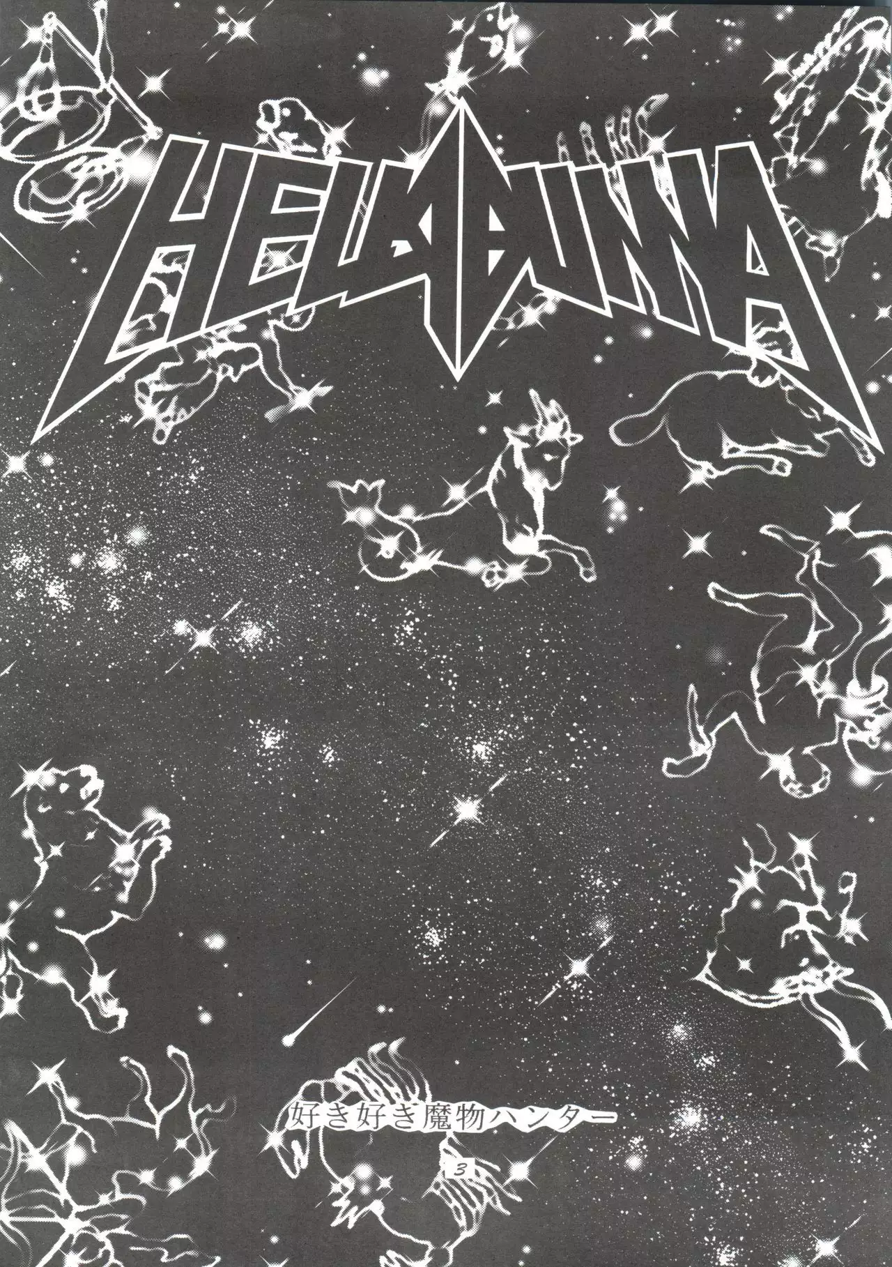 Suki Suki Mamono Hunter