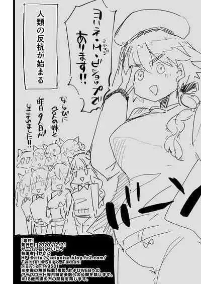 [Seigou (Seigo)] YoshLynne no Hon (Strike Witches) [Digital]