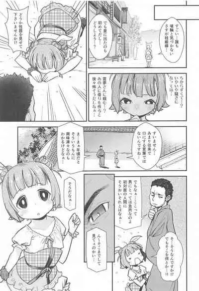 Chousa Shirei!! Haniwa Heichou VS Dochou Haniwa