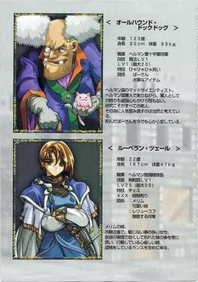 Kichikuou Rance First Press Release Book