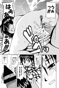 [wakana hanabi] Ane Daku