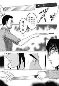 COMIC Scissors vol.01 [2007-07]