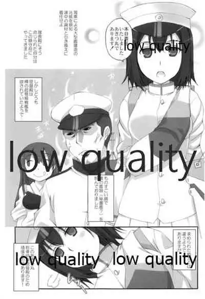 Yoso no Ko no Hanashi