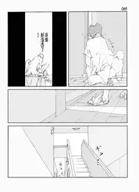 Kamo no Aji - Misako