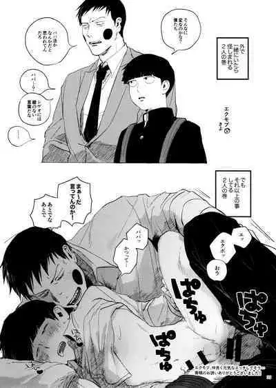 Jōkyū akuryō ni aisa re sugite komattemasu!