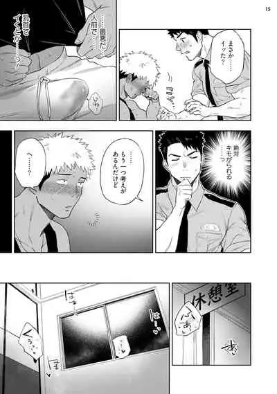 Chikubi ga Yowakute Ikirenai