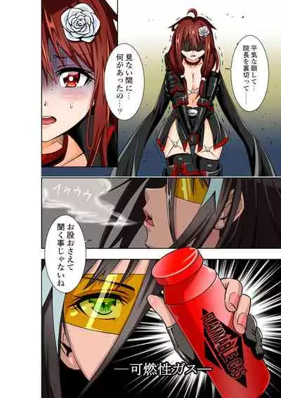 BOUNTY HUNTER GIRL vs MERCENARIES Ch. 12