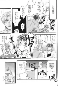 [Anthology] Seiheki BL