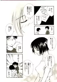 [Himuro Serika] Bokura no Platonic Love 1