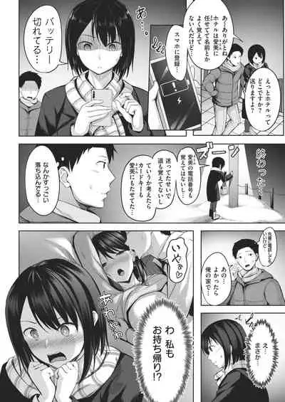 COMIC Kairakuten BEAST 2021-02