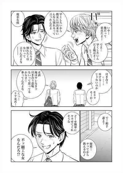 Haru Kurabe Soushuuhen~