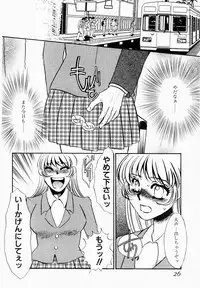 [Umino Yayoi] Initiative -Shudouken-