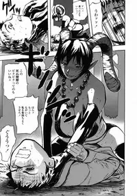 [Yamada Tahichi] Oni no Magatama