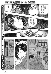 Young Champion Retsu Vol.18