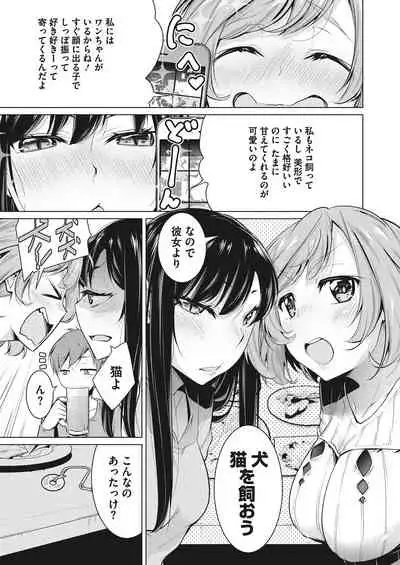 Itsumo no Hinichijou