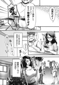 COMIC Shingeki 2012-08 [Digital]