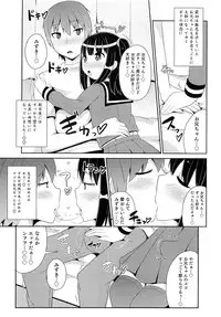 [Chinzurena] Chin☆COMPLETE